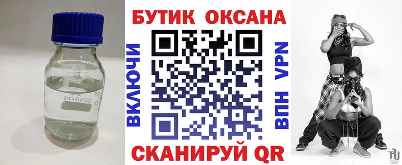 БУТИРАТ вода Купить где Райчихинск