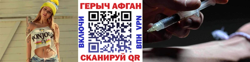 Героин VHQ  Купить  Райчихинск 