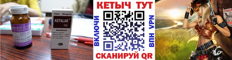 Купить  Райчихинск  Кетамин VHQ 