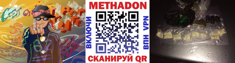 МЕТАДОН methadone  Купить где  Райчихинск 