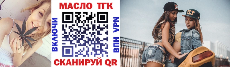 ТГК гашишное масло  Купить  Райчихинск 